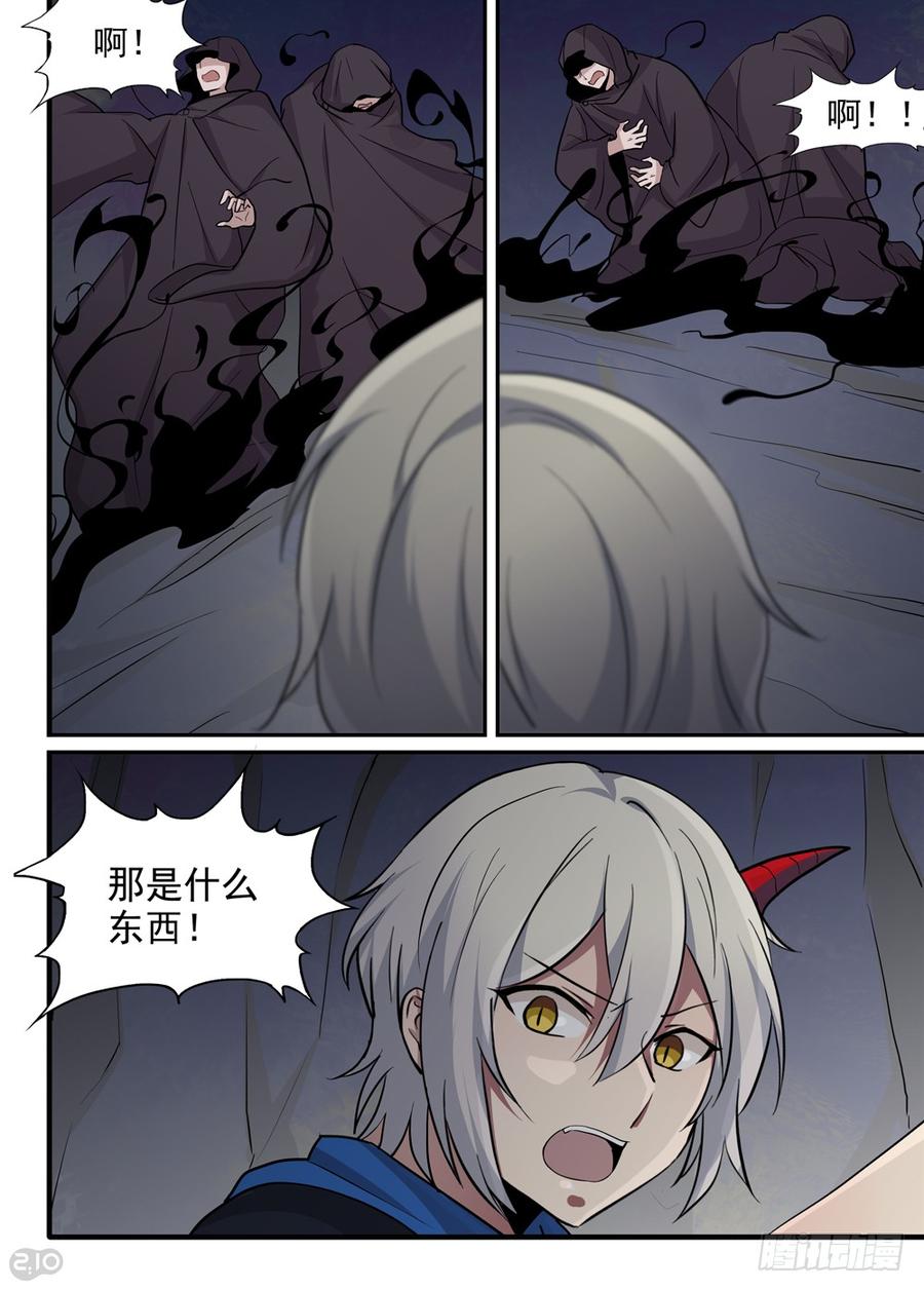 The reborn Ch.37 p5