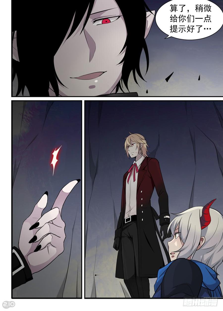 The reborn Ch.38 p5