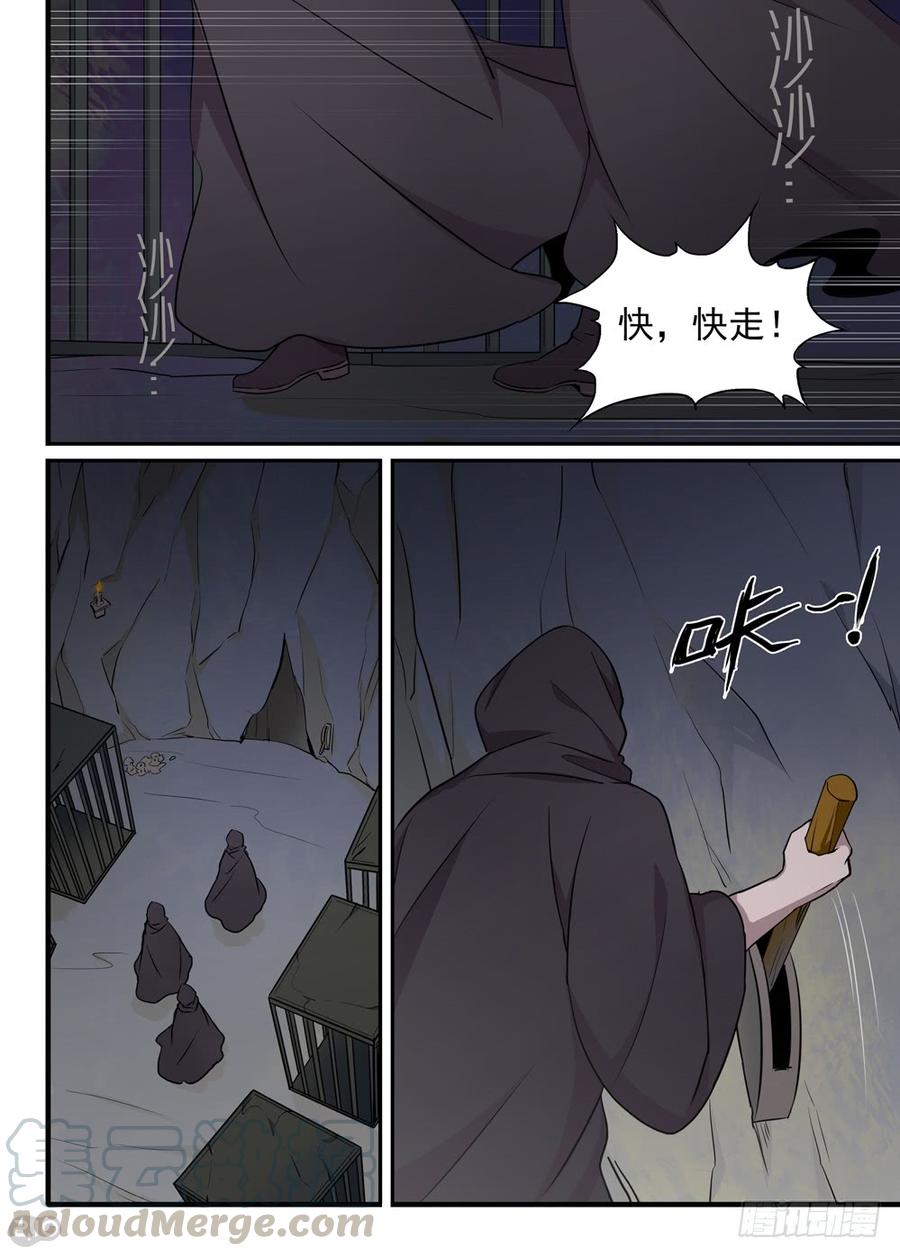 The reborn Ch.39 p1