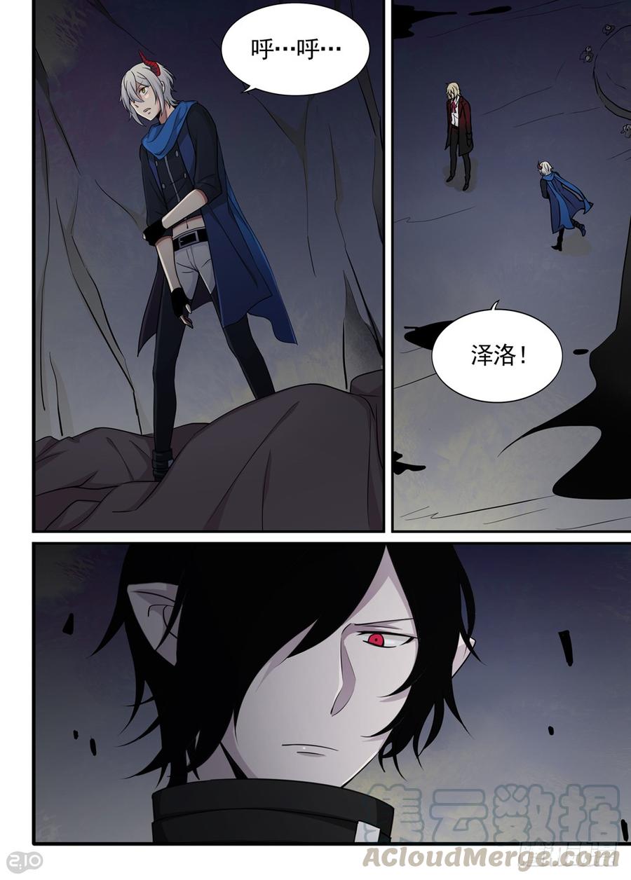 The reborn Ch.39 p11