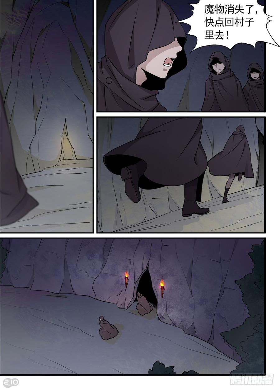 The reborn Ch.39 p2