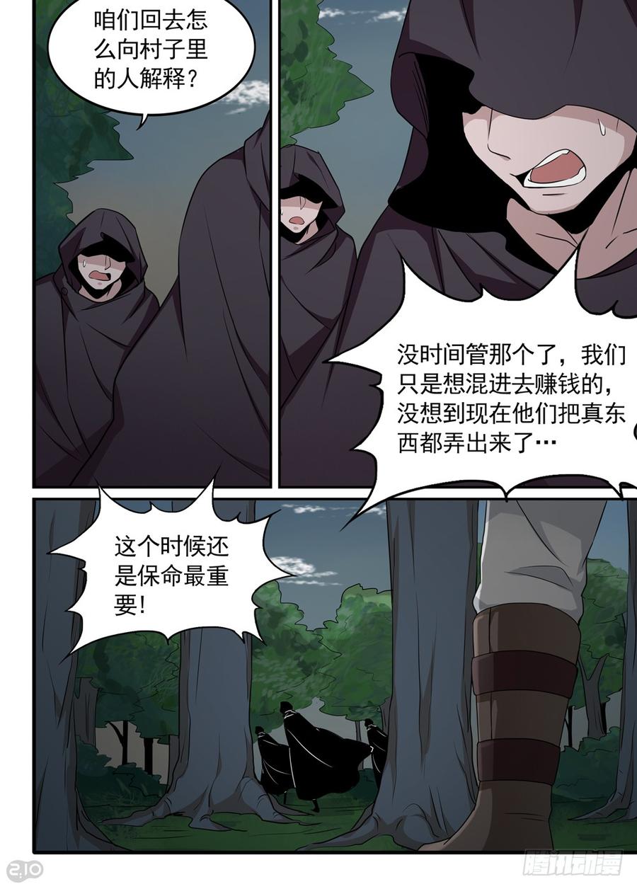 The reborn Ch.39 p3