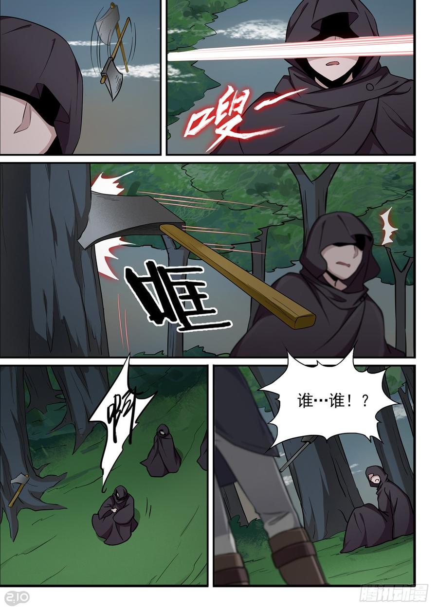 The reborn Ch.39 p4