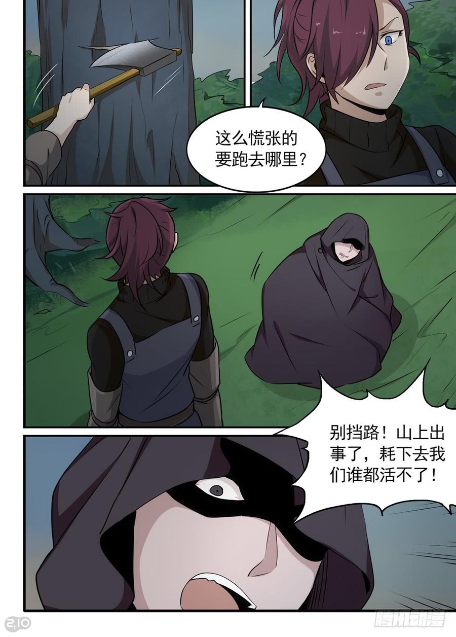 The reborn Ch.39 p5