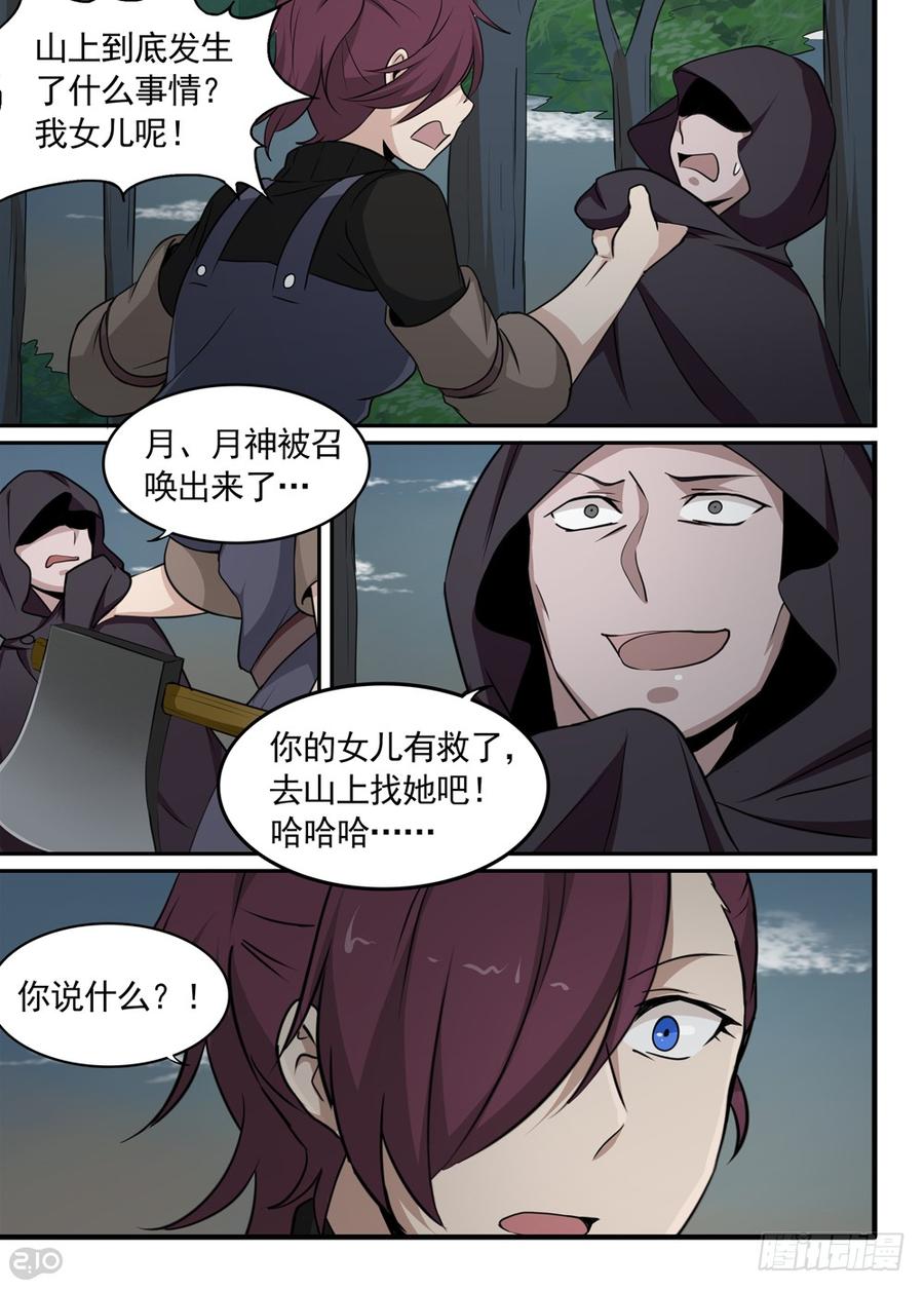The reborn Ch.39 p6