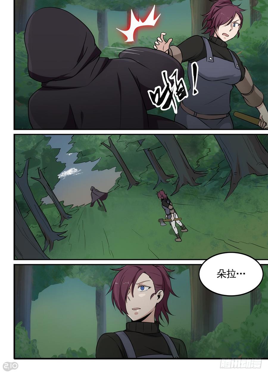 The reborn Ch.39 p7