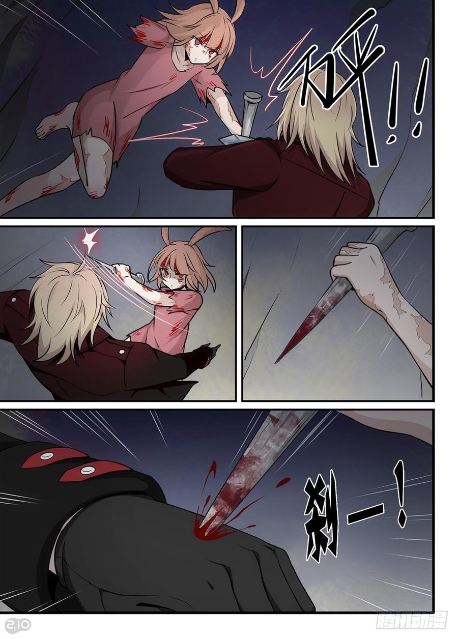 The reborn Ch.39 p8
