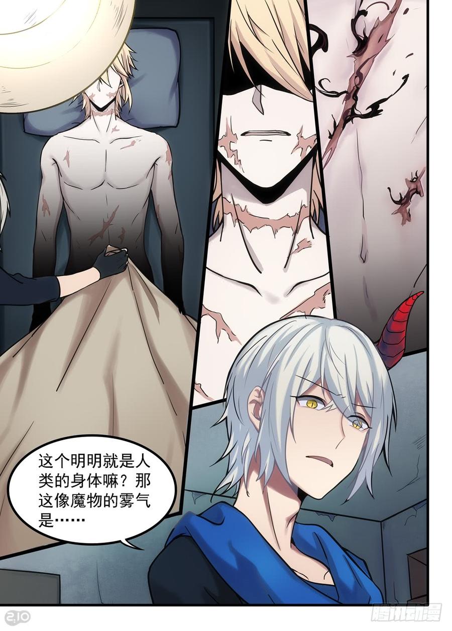 The reborn Ch.4 p10