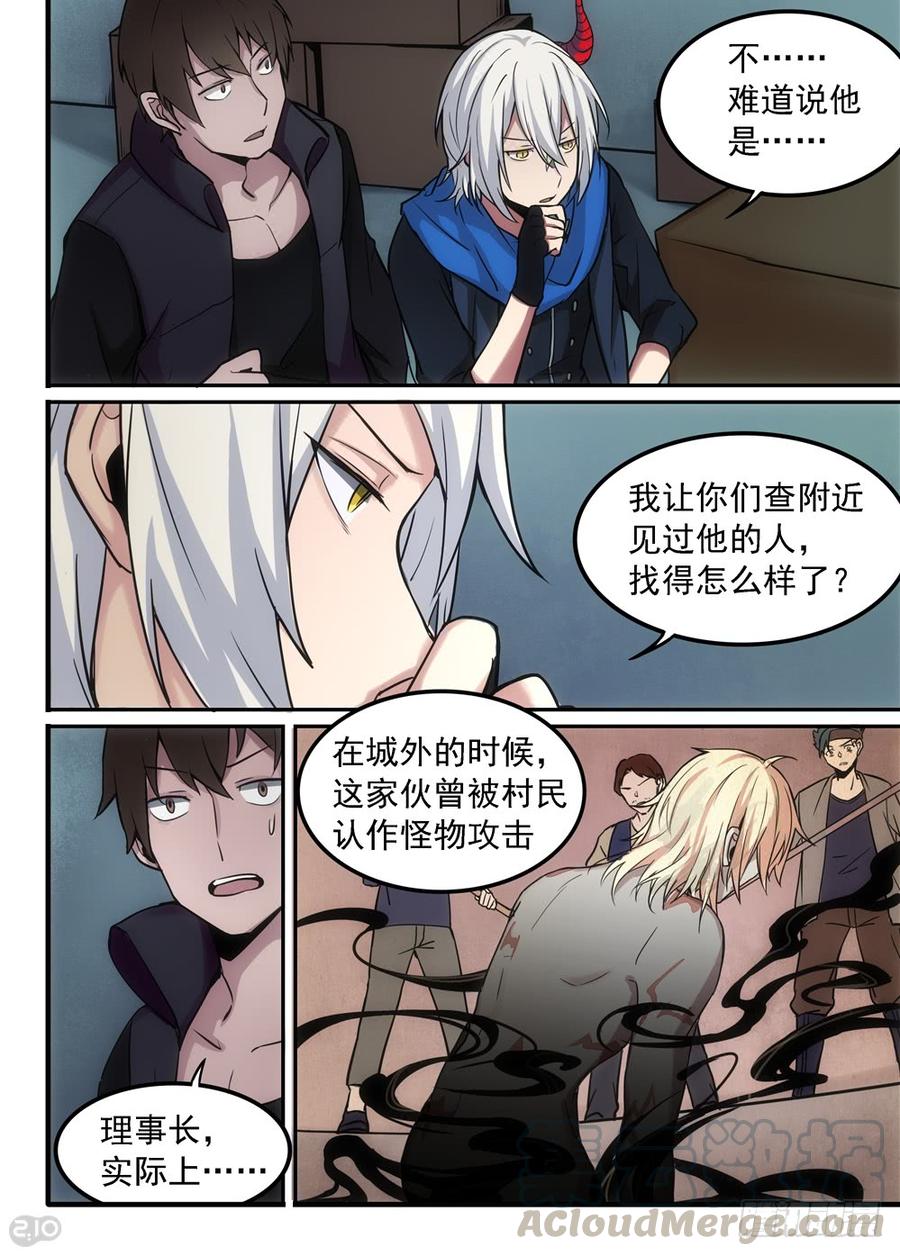 The reborn Ch.4 p11