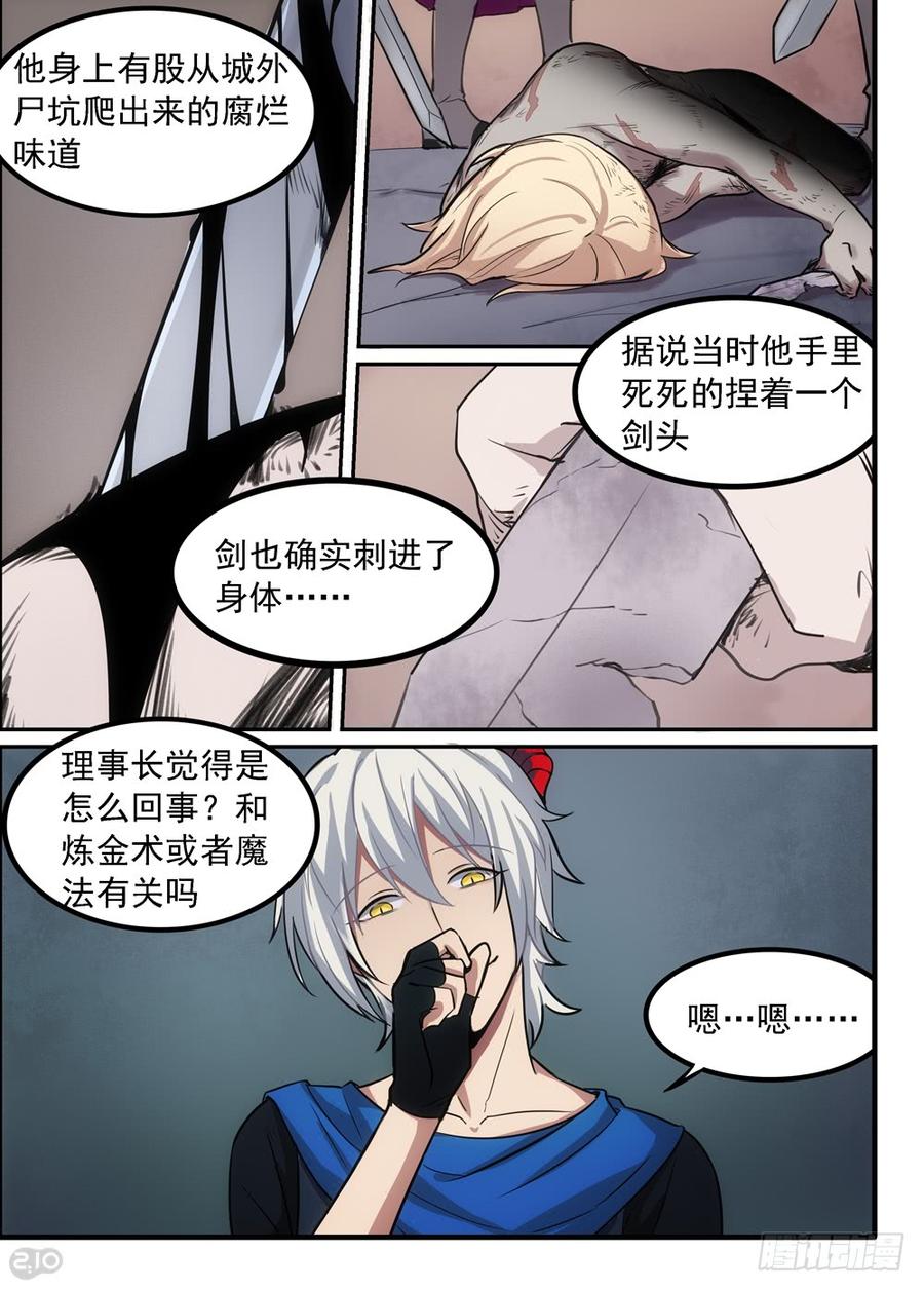 The reborn Ch.4 p12