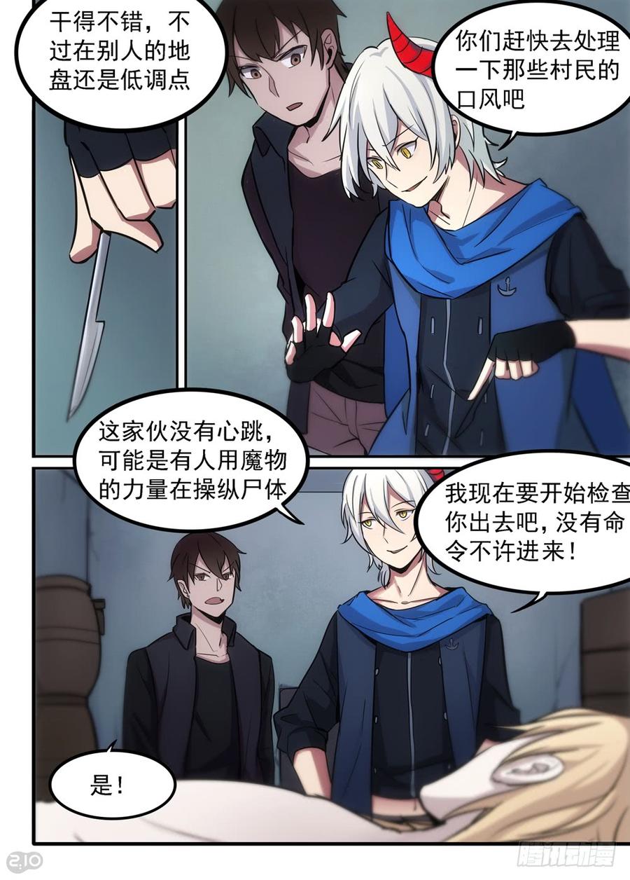 The reborn Ch.4 p13