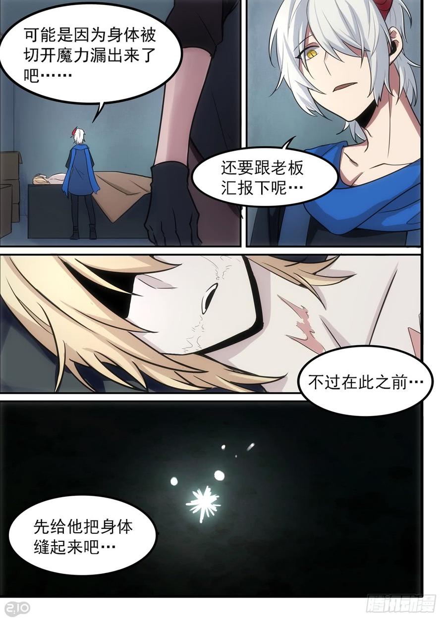The reborn Ch.4 p14
