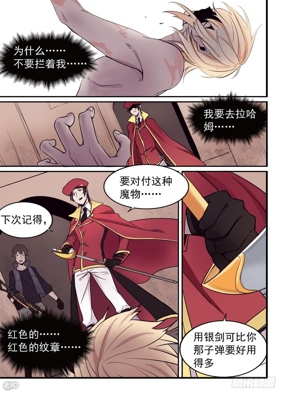 The reborn Ch.4 p2