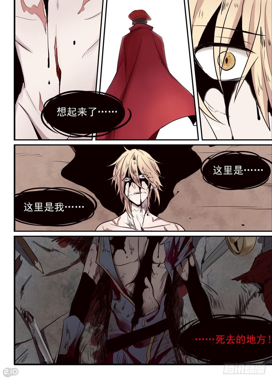 The reborn Ch.4 p3