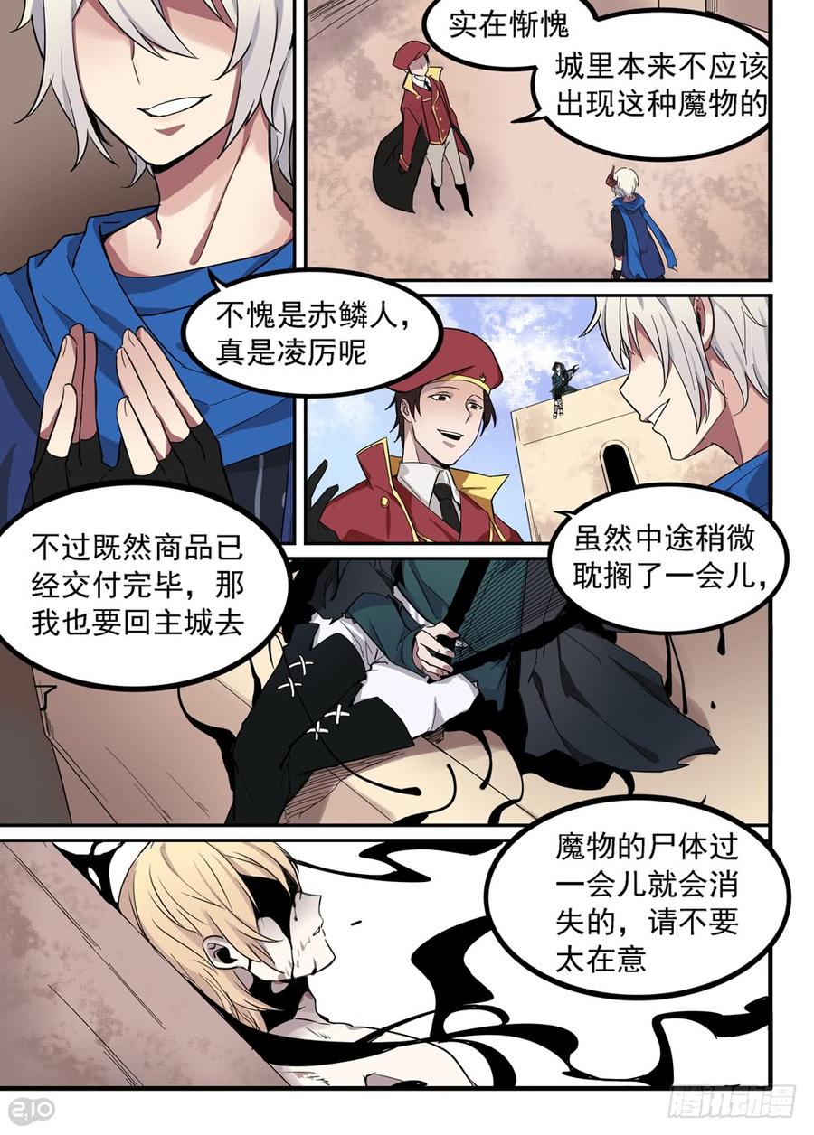 The reborn Ch.4 p4