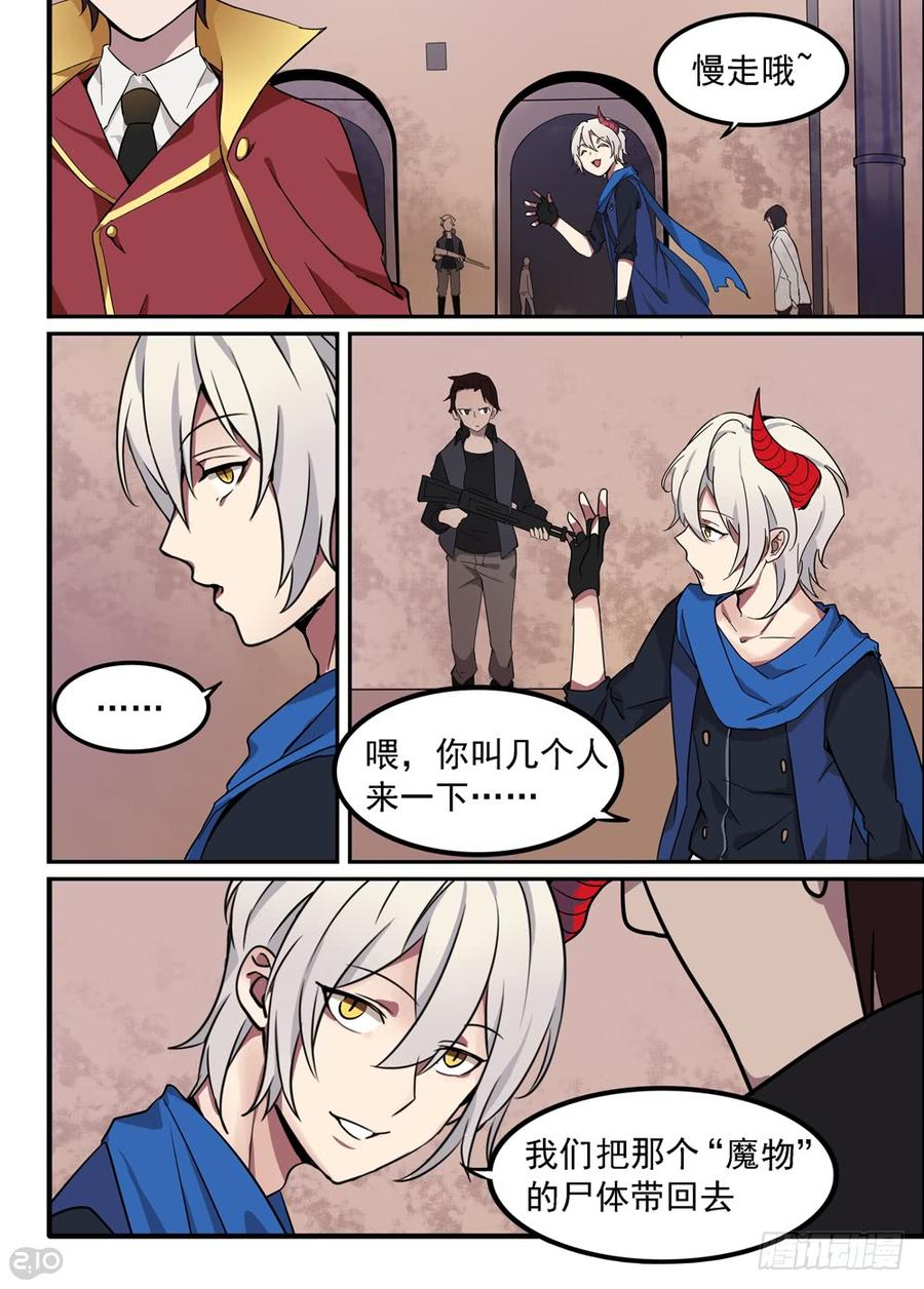 The reborn Ch.4 p5