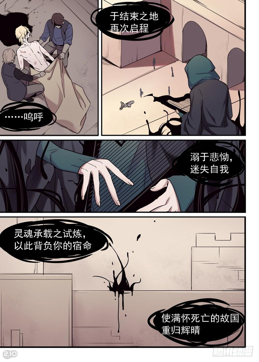 The reborn Ch.4 p6