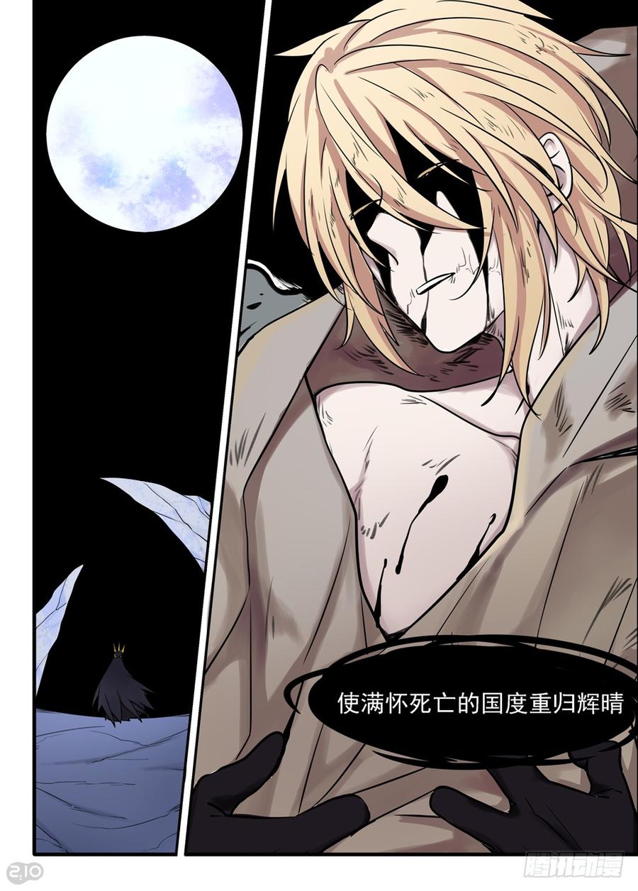 The reborn Ch.4 p7