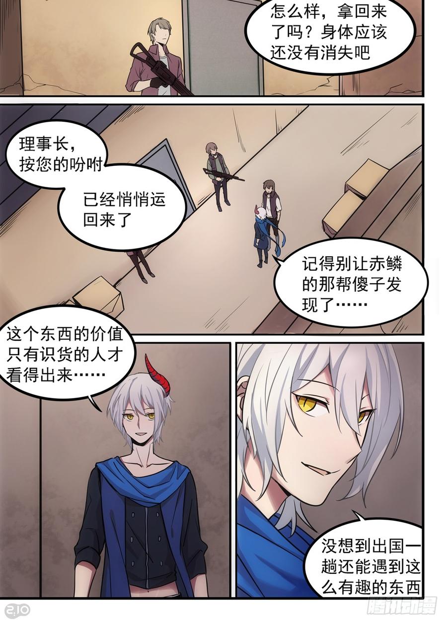 The reborn Ch.4 p8