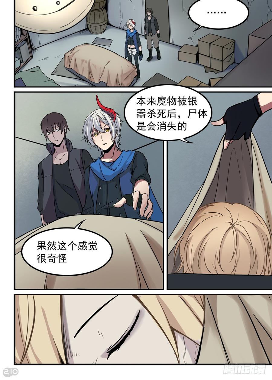 The reborn Ch.4 p9
