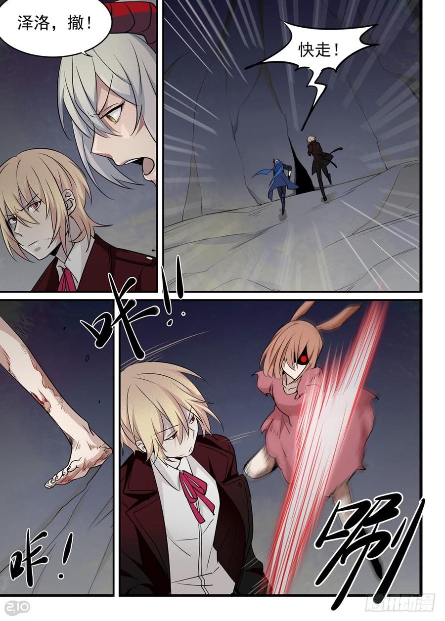 The reborn Ch.40 p2