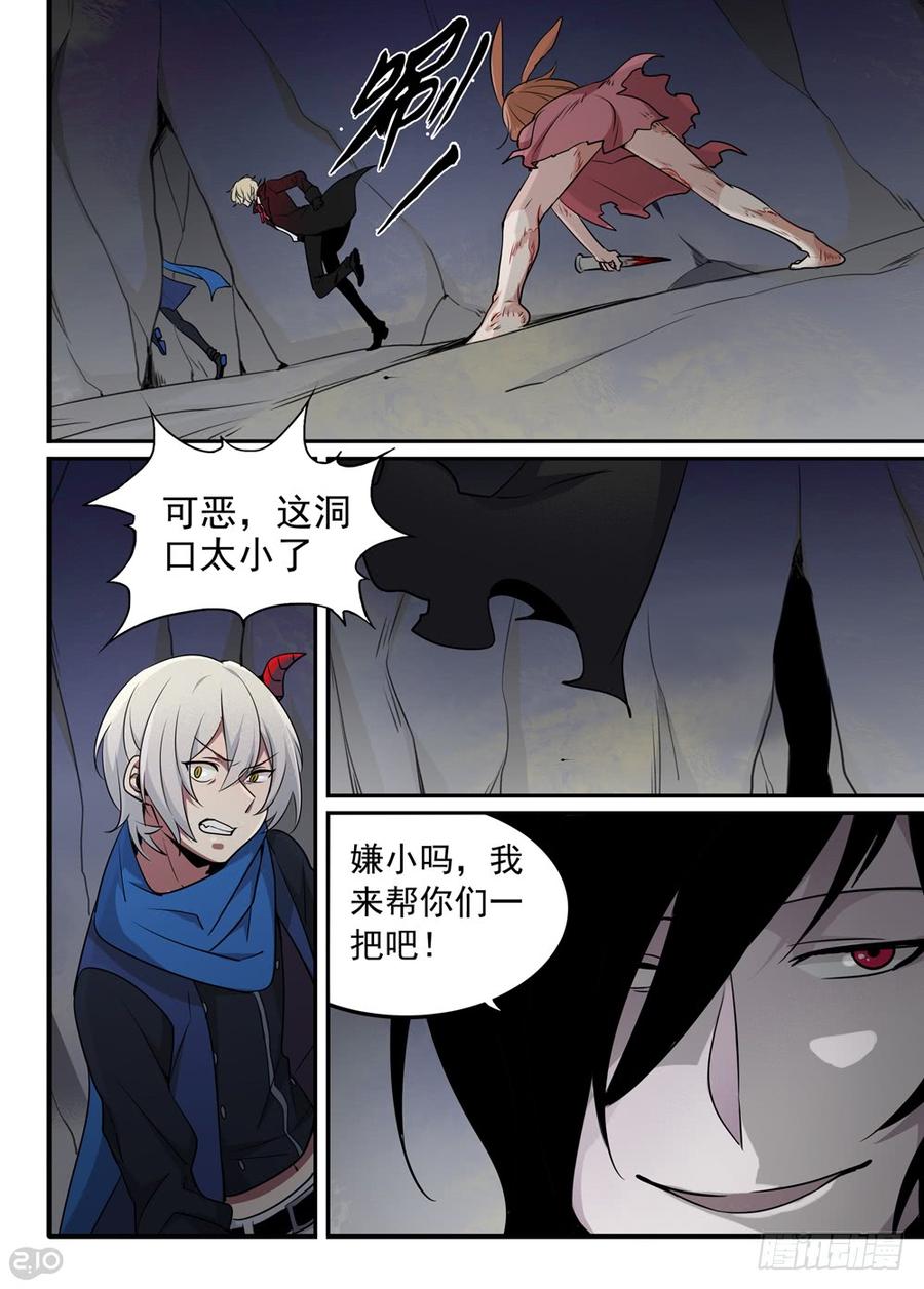The reborn Ch.40 p3