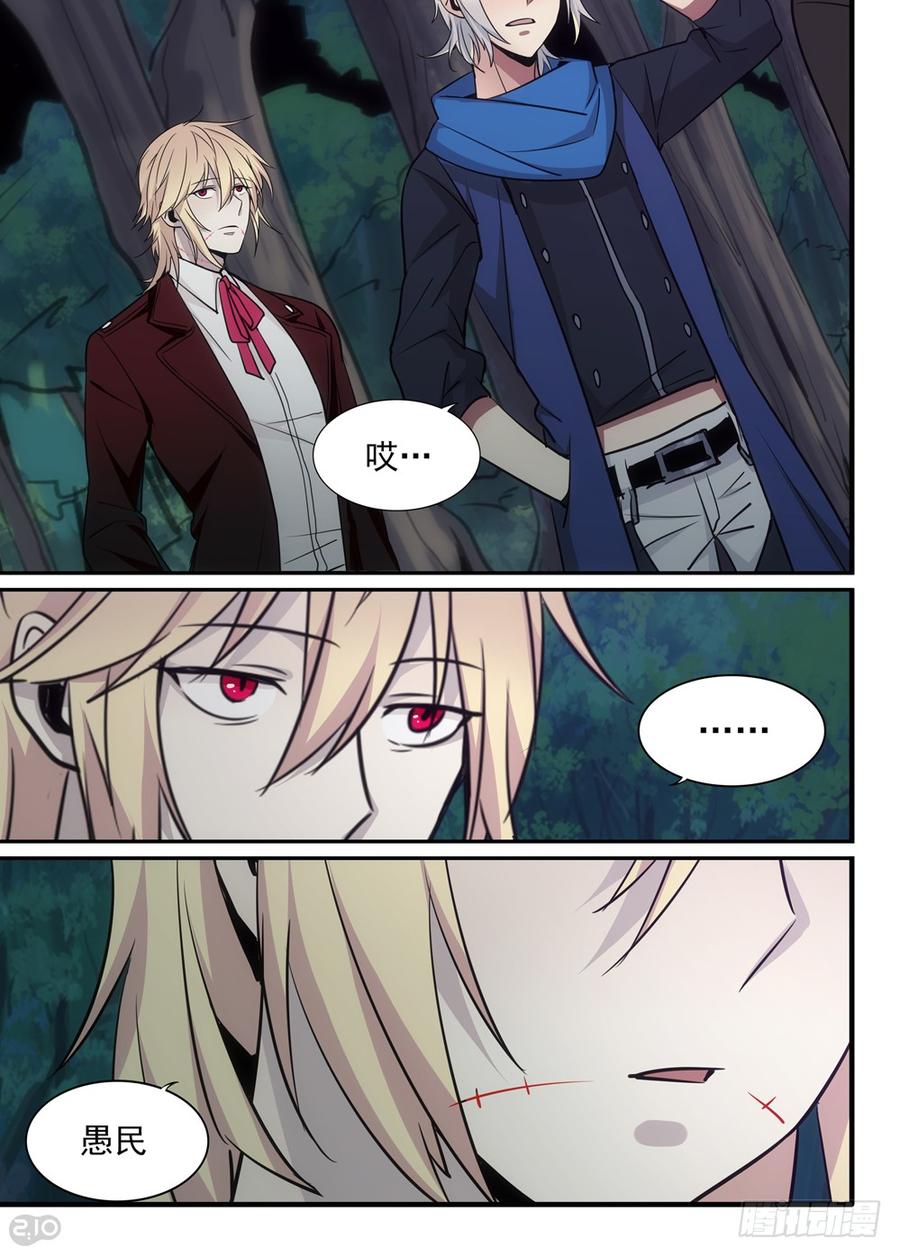 The reborn Ch.41 p10