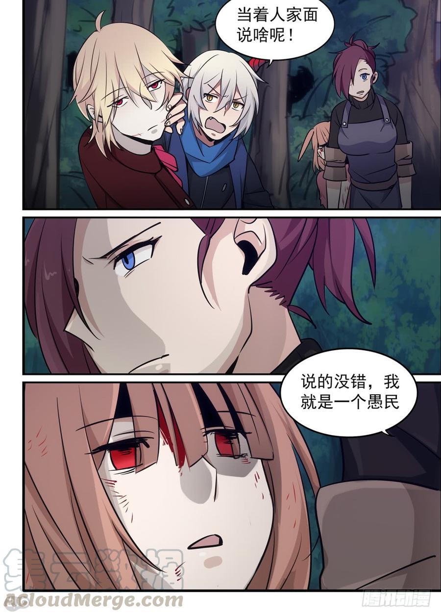 The reborn Ch.41 p11