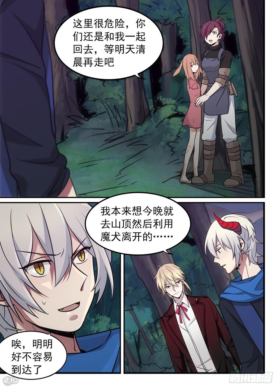 The reborn Ch.41 p12