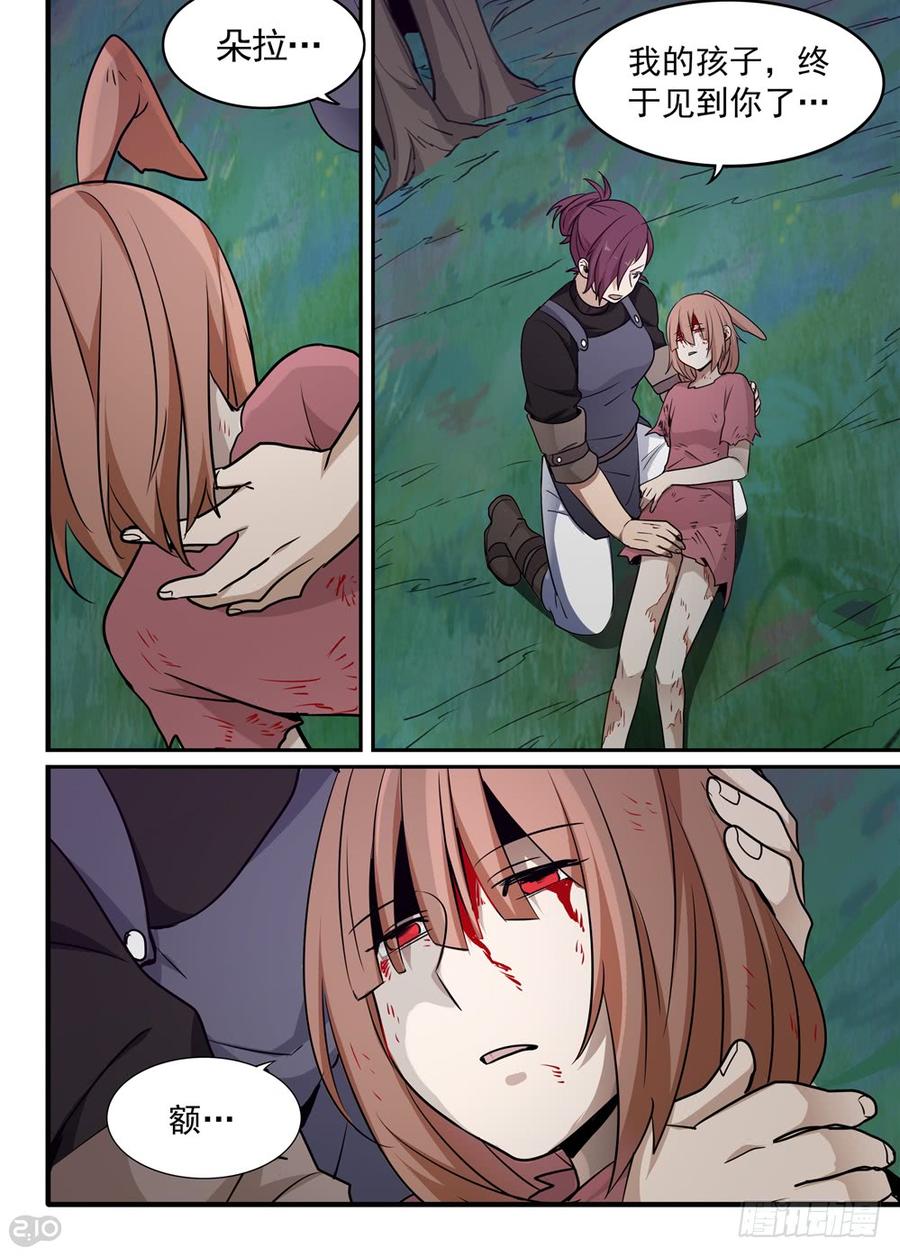 The reborn Ch.41 p3