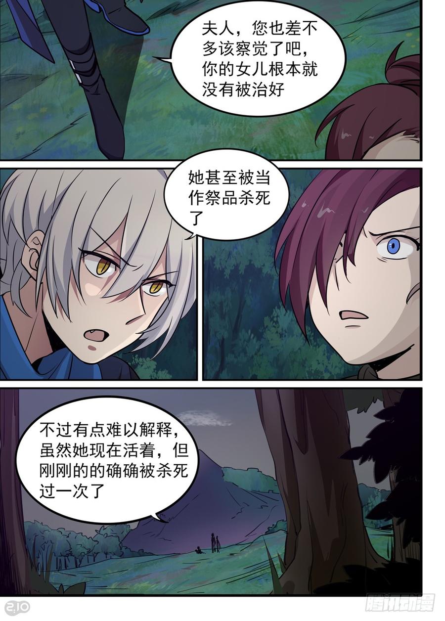 The reborn Ch.41 p4