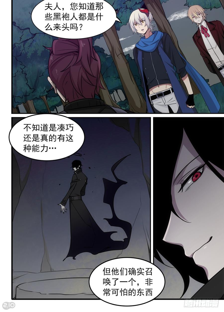 The reborn Ch.41 p5