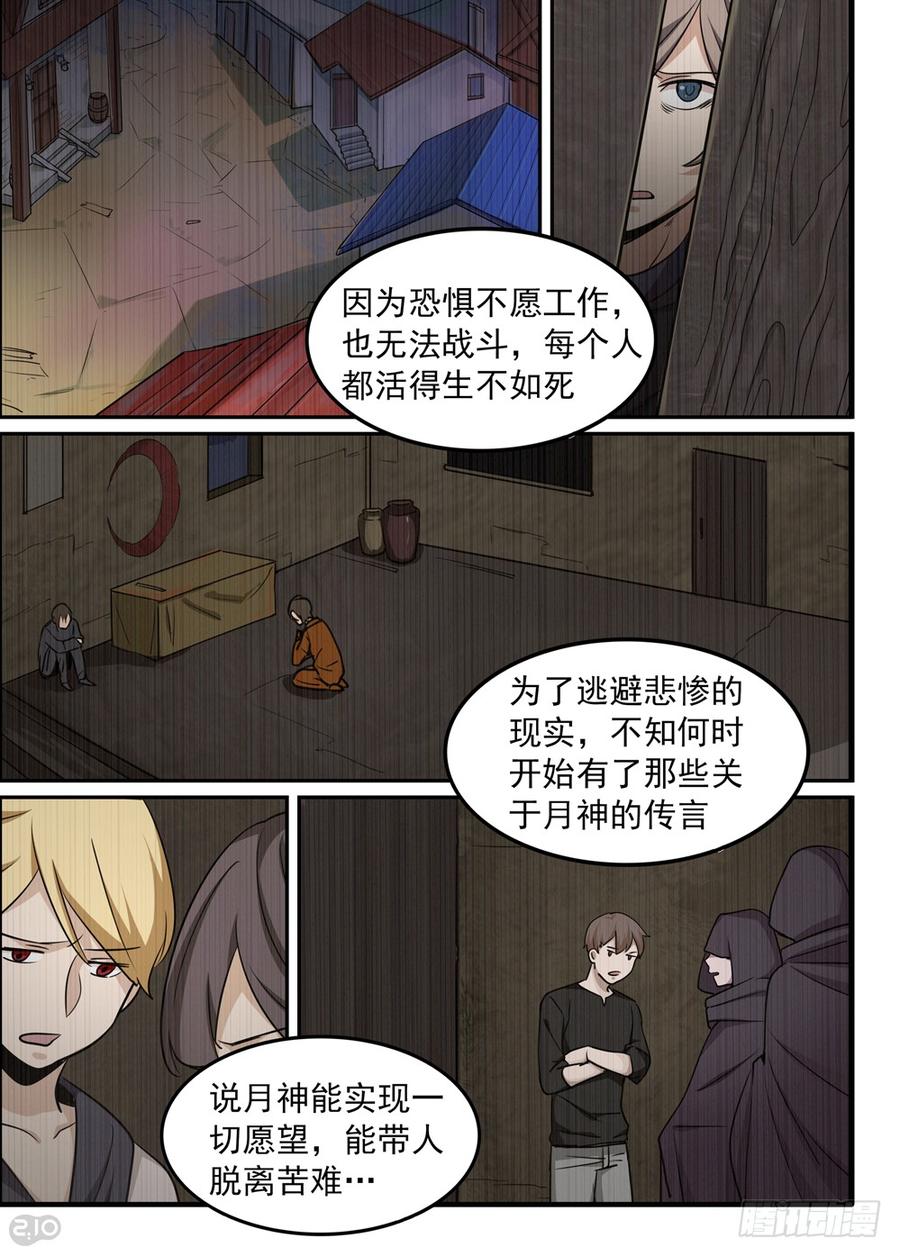 The reborn Ch.41 p8