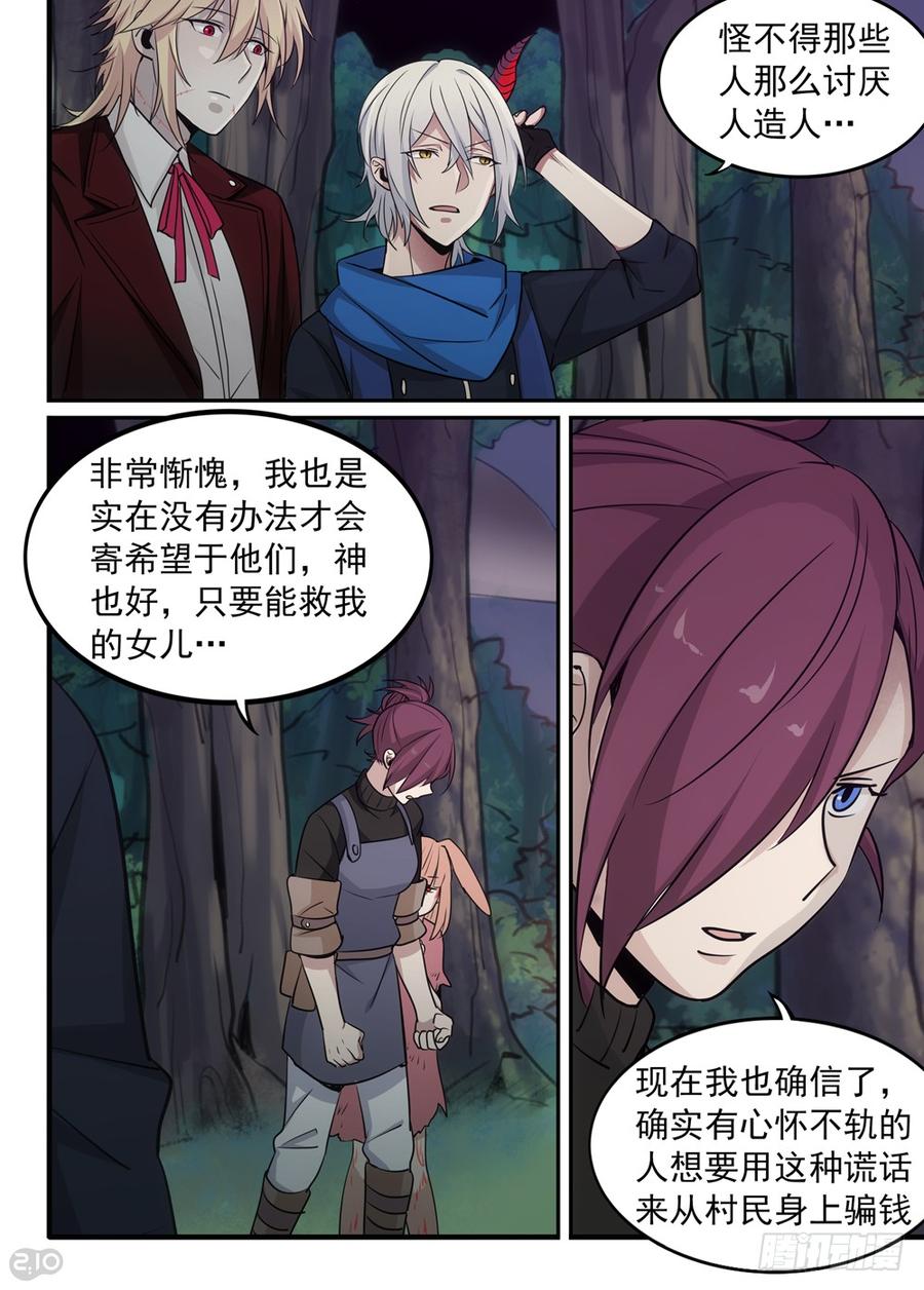 The reborn Ch.41 p9