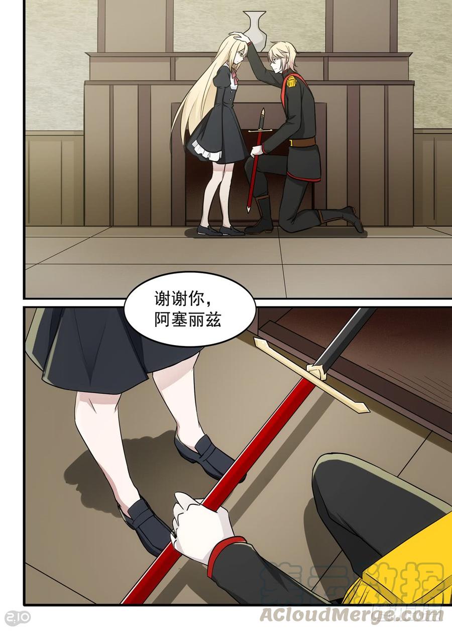 The reborn Ch.42 p11