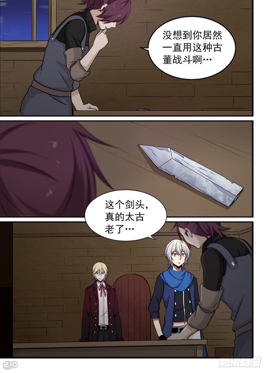 The reborn Ch.42 p2