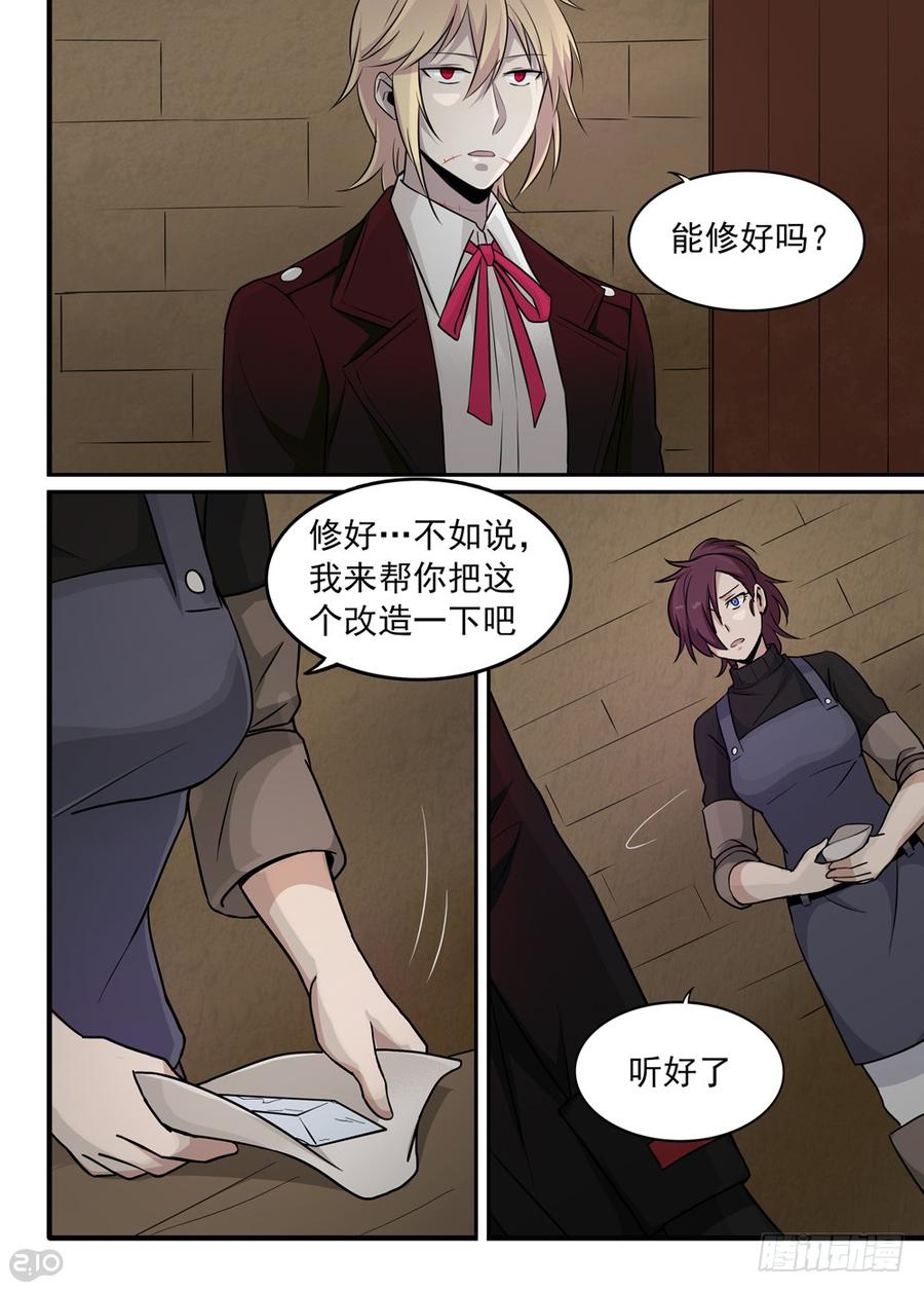 The reborn Ch.42 p3