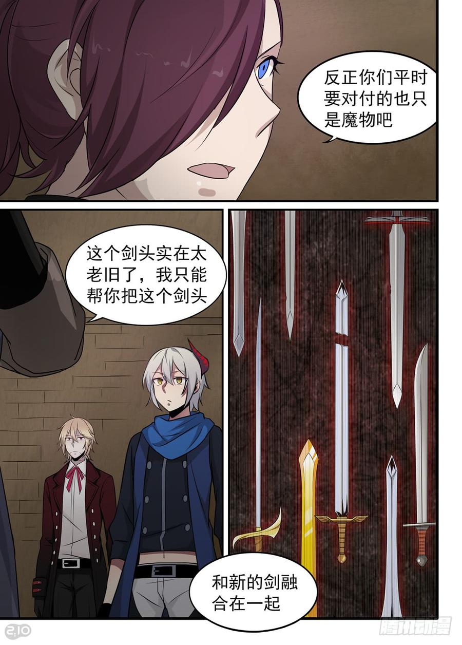 The reborn Ch.42 p4