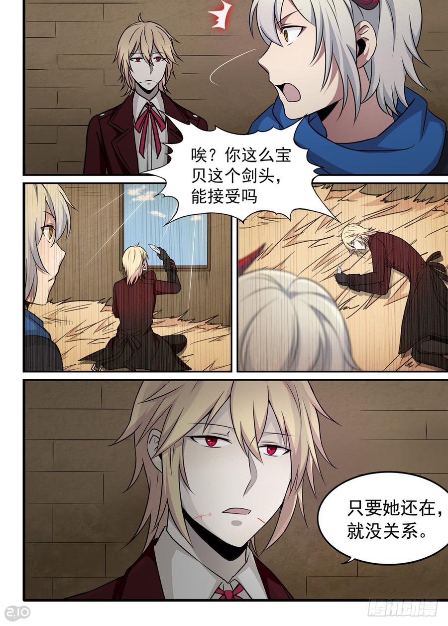 The reborn Ch.42 p5