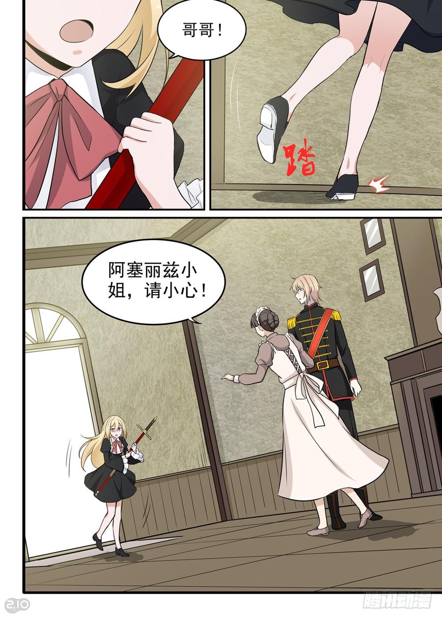 The reborn Ch.42 p7