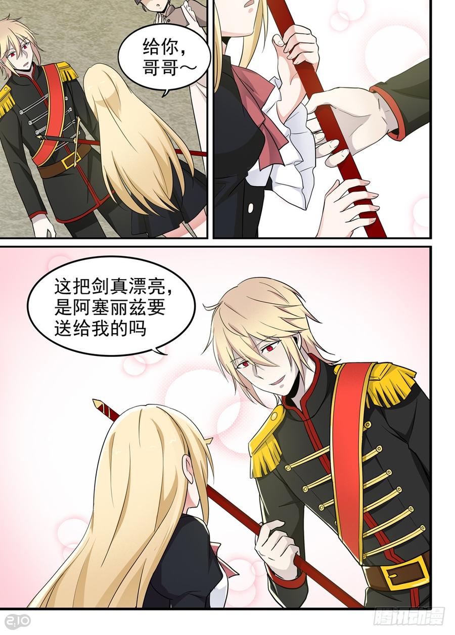 The reborn Ch.42 p8