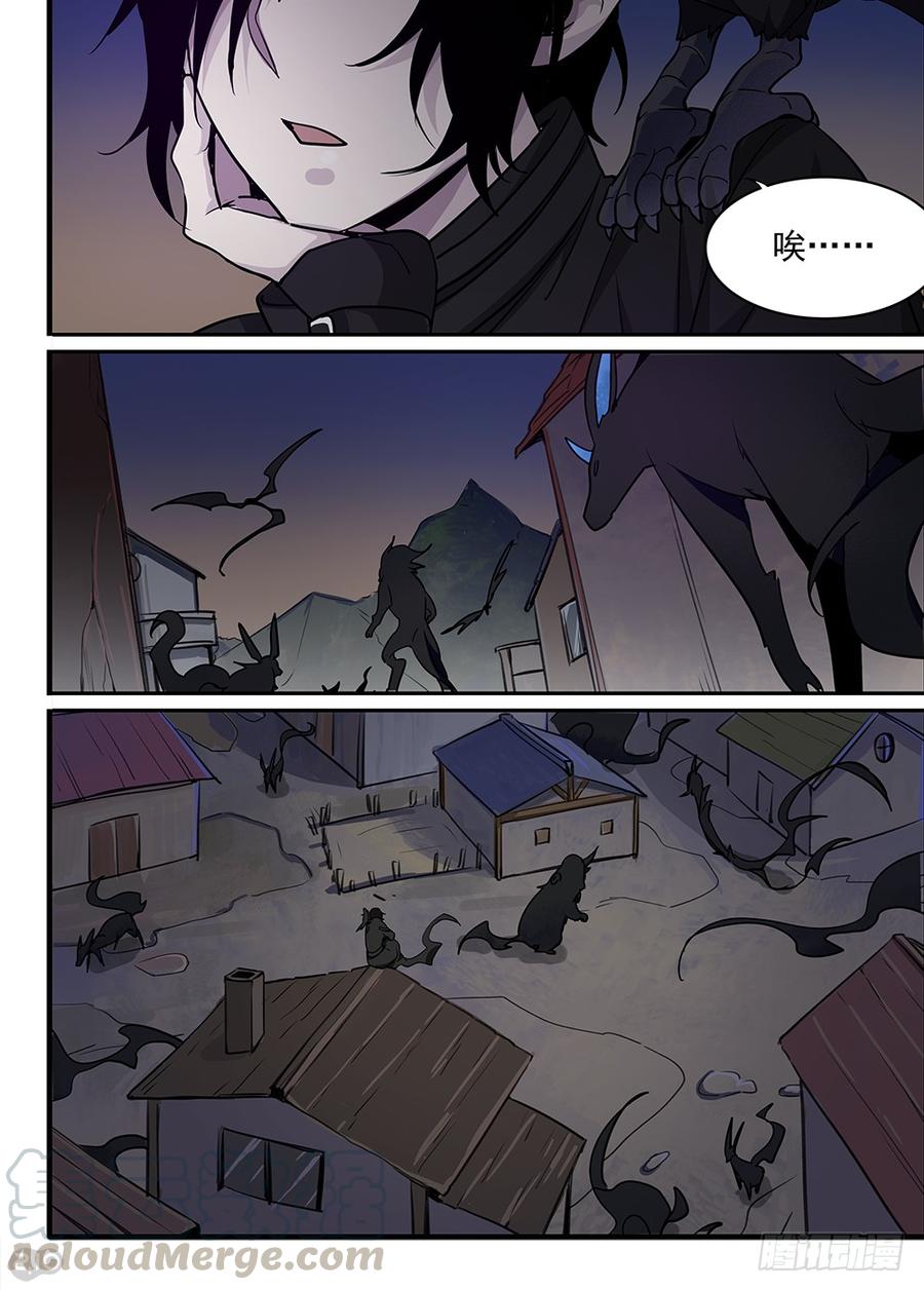The reborn Ch.43 p1