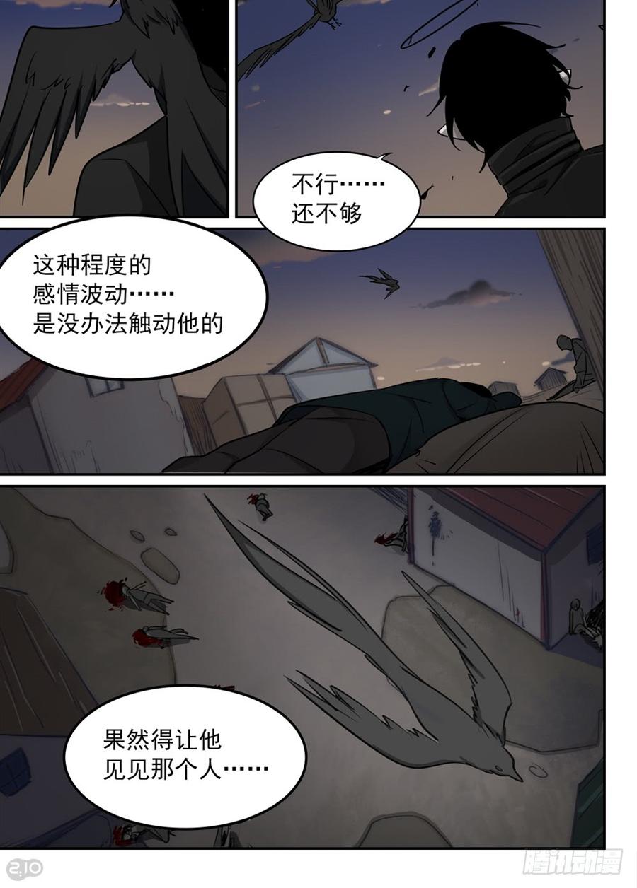 The reborn Ch.43 p2