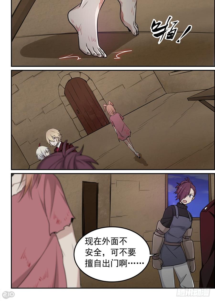 The reborn Ch.43 p7