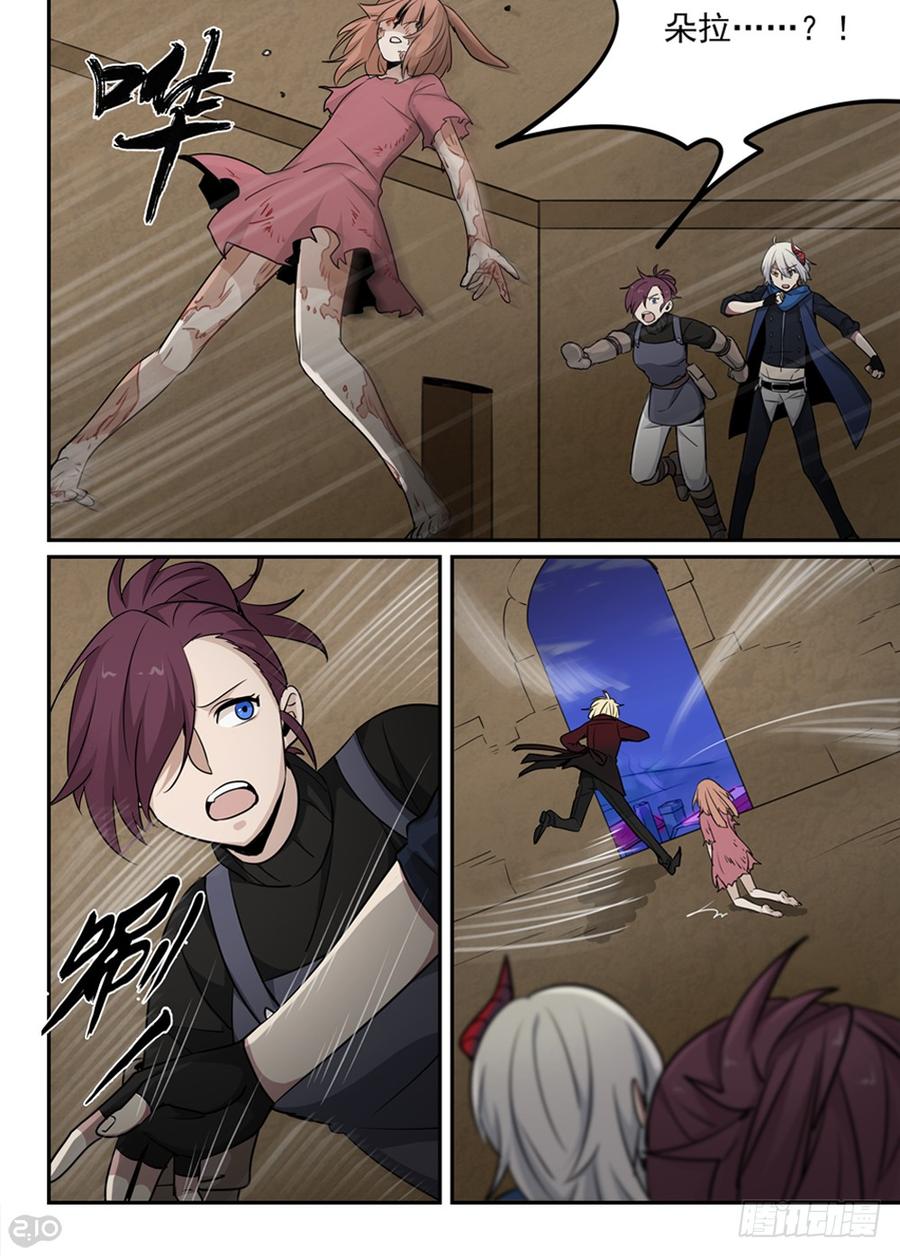 The reborn Ch.43 p9