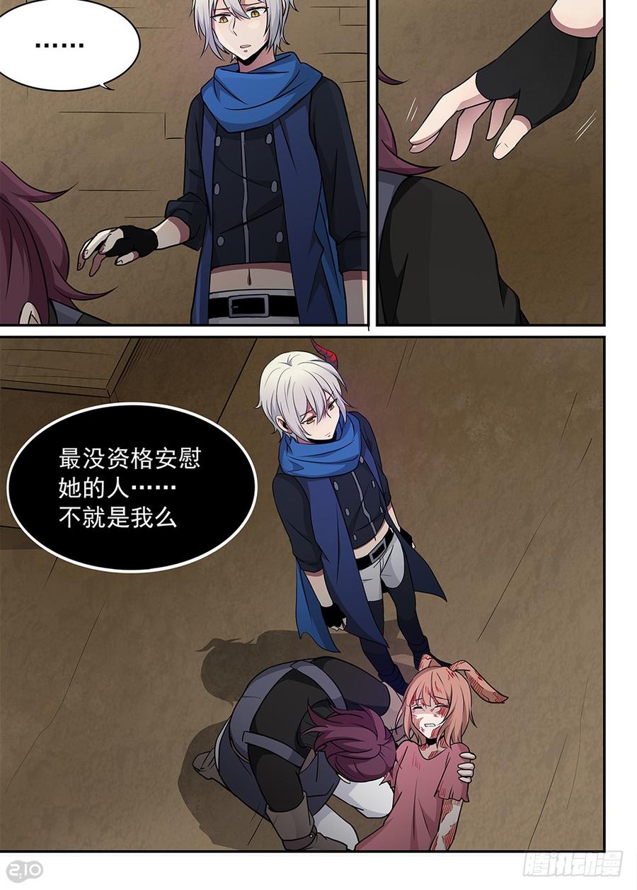 The reborn Ch.44 p2