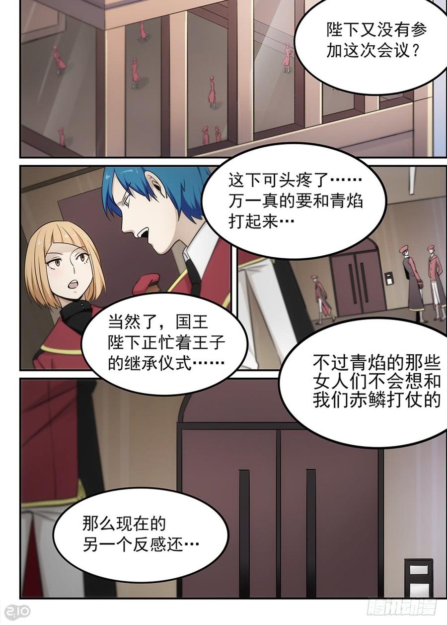 The reborn Ch.45 p3