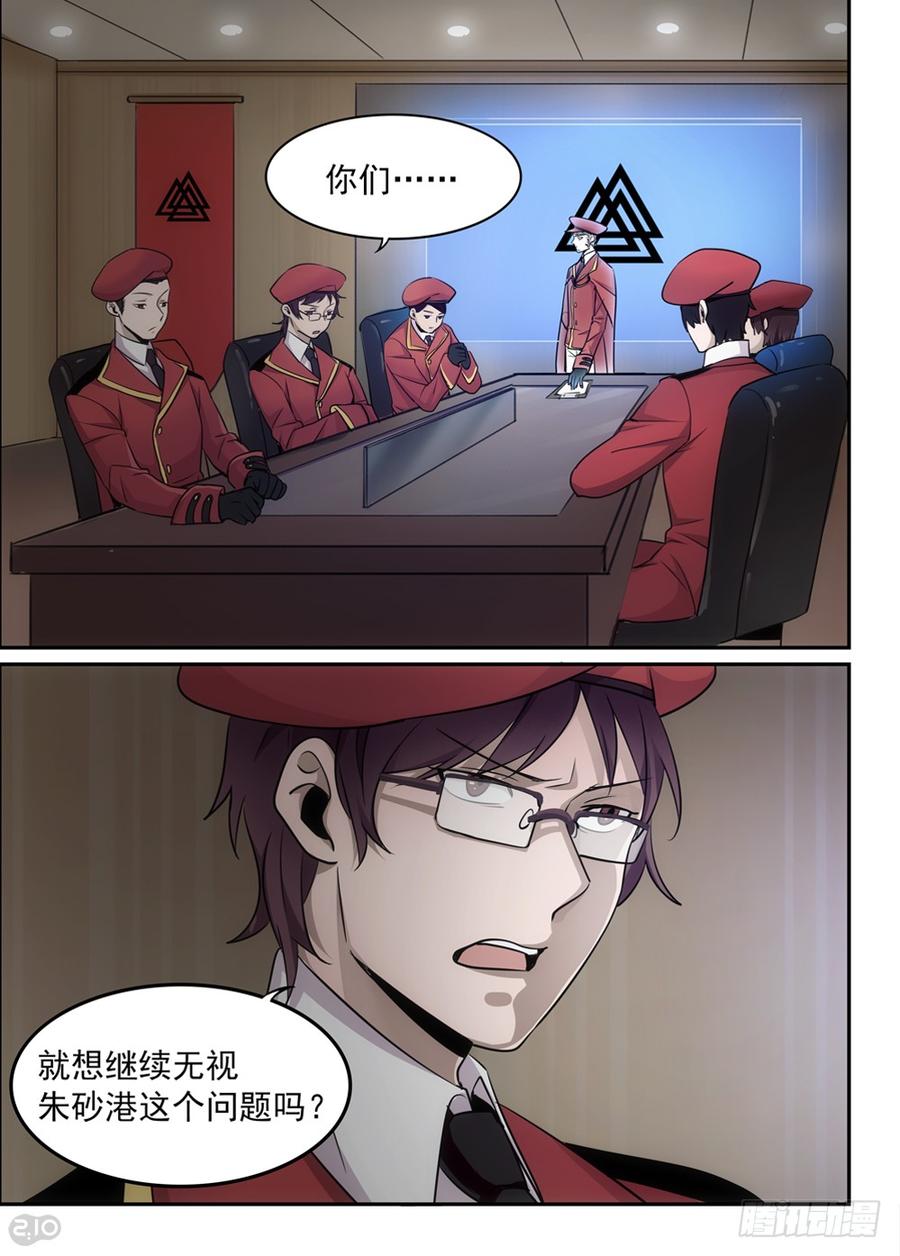 The reborn Ch.45 p4