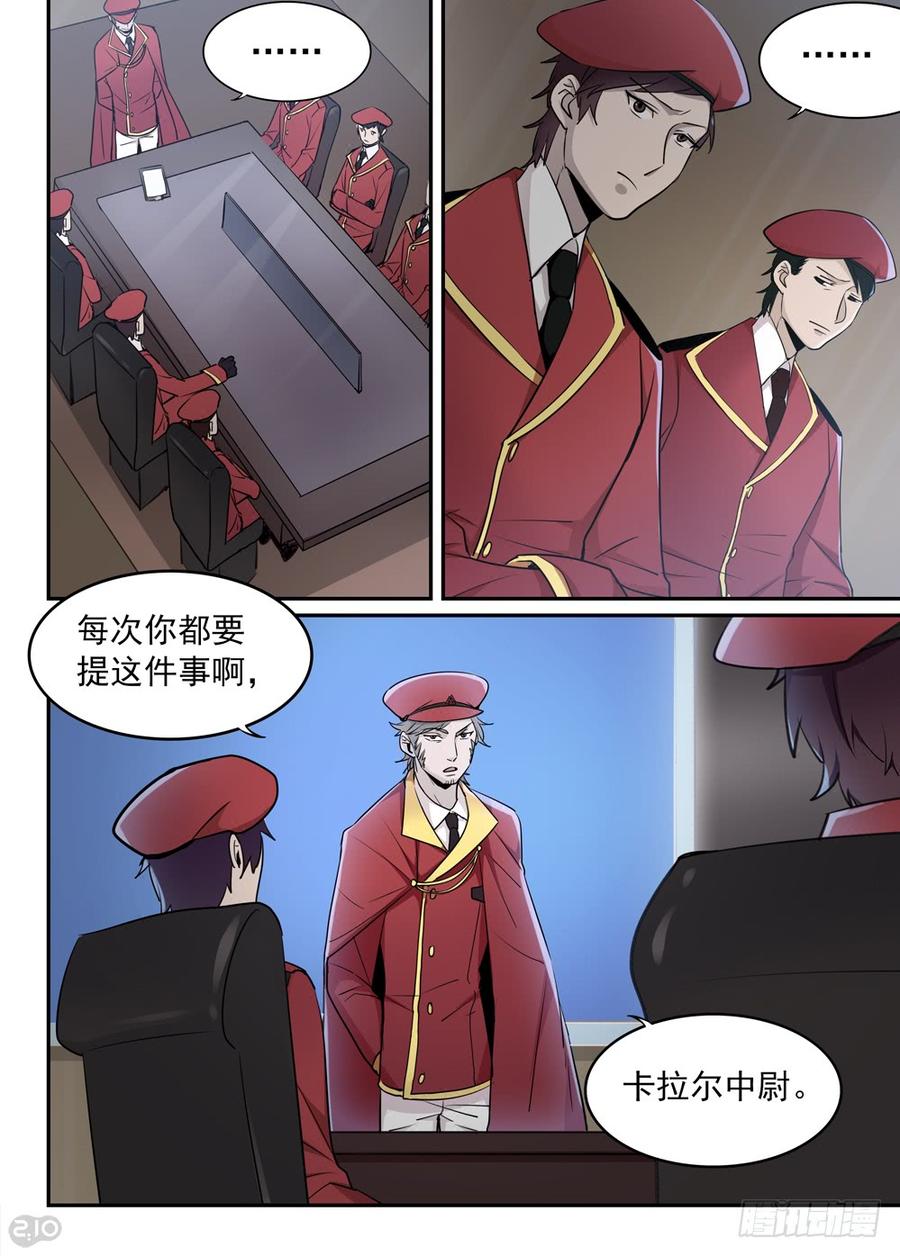 The reborn Ch.45 p5