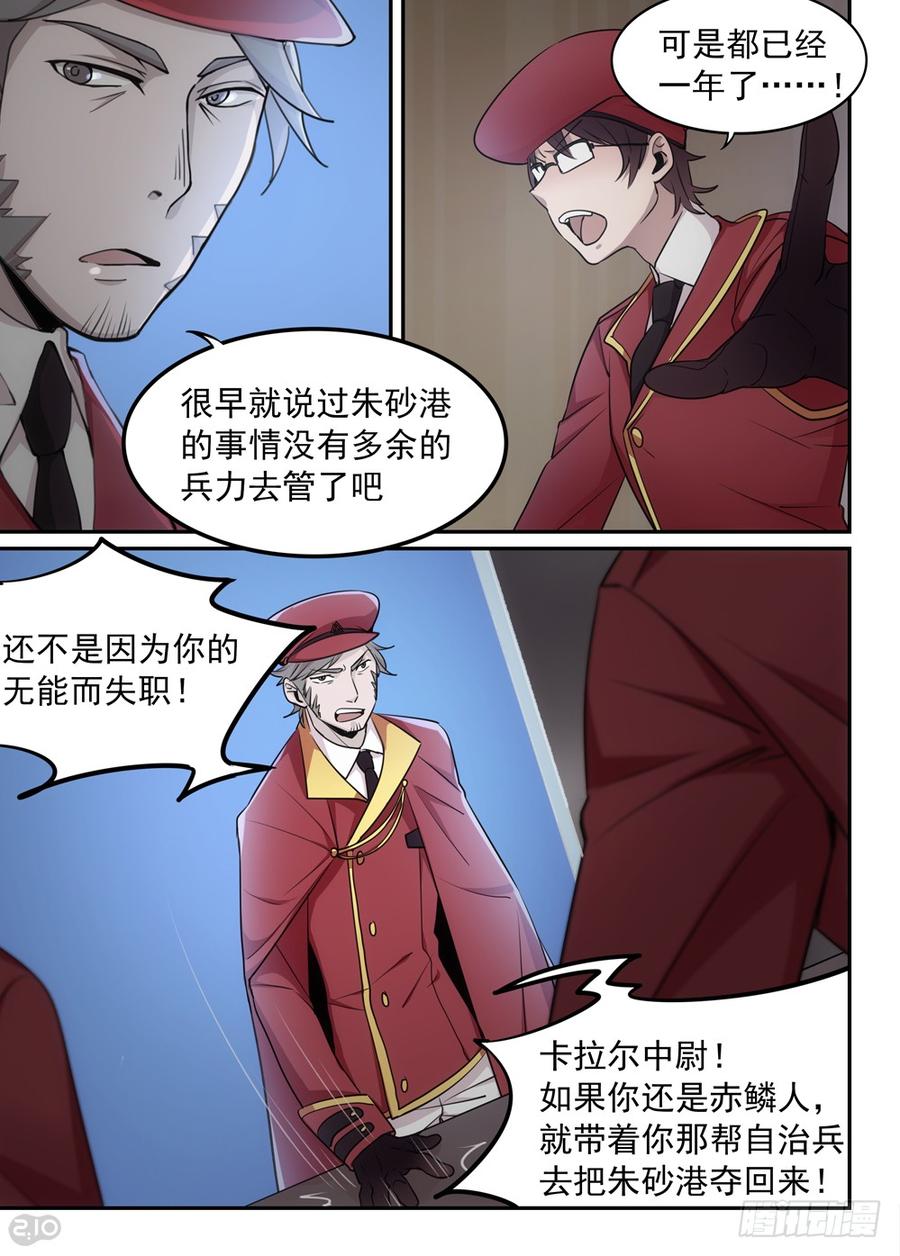 The reborn Ch.45 p6